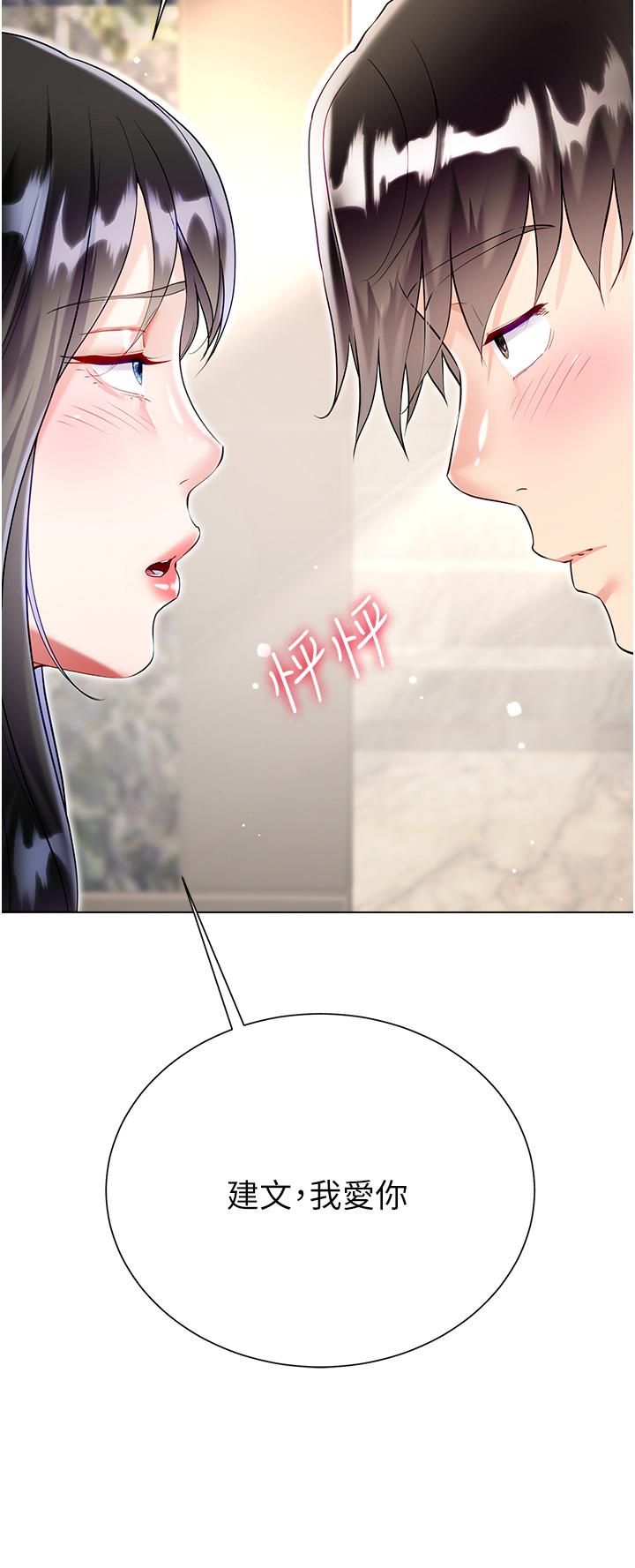 [韩国漫画] 大嫂的裙子 乱伦,熟女人妻,巨乳大奶,不伦#[51P]-11