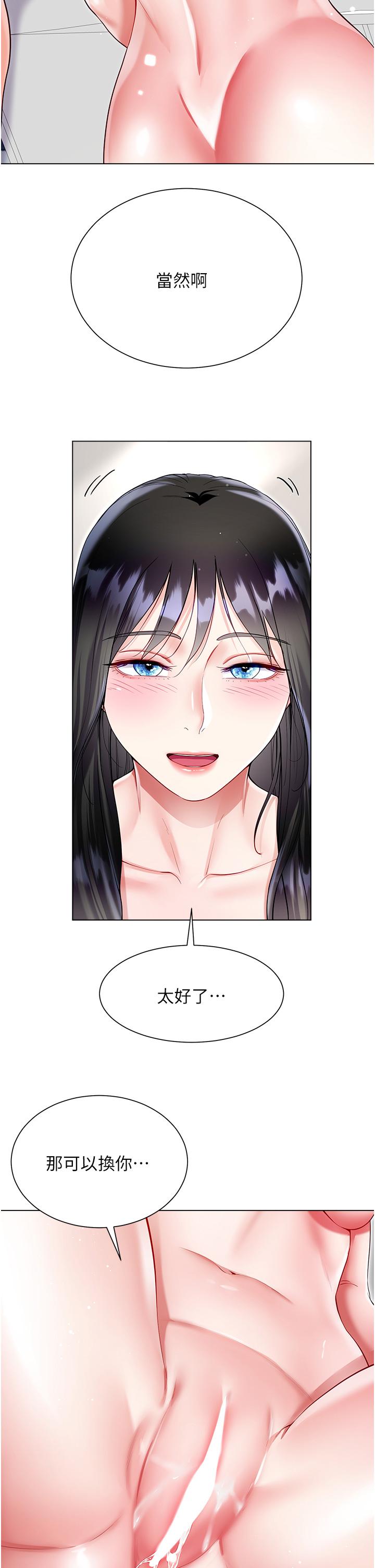 [韩国漫画] 大嫂的裙子 乱伦,熟女人妻,巨乳大奶,不伦#[51P]-20