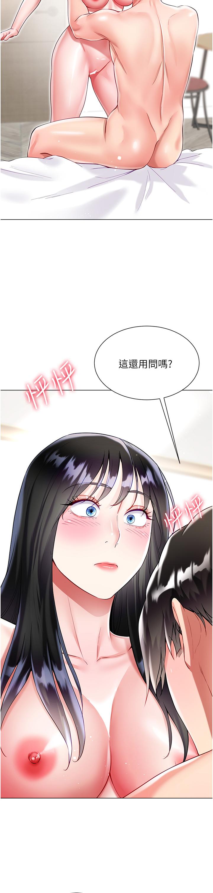 [韩国漫画] 大嫂的裙子 乱伦,熟女人妻,巨乳大奶,不伦#[51P]-23