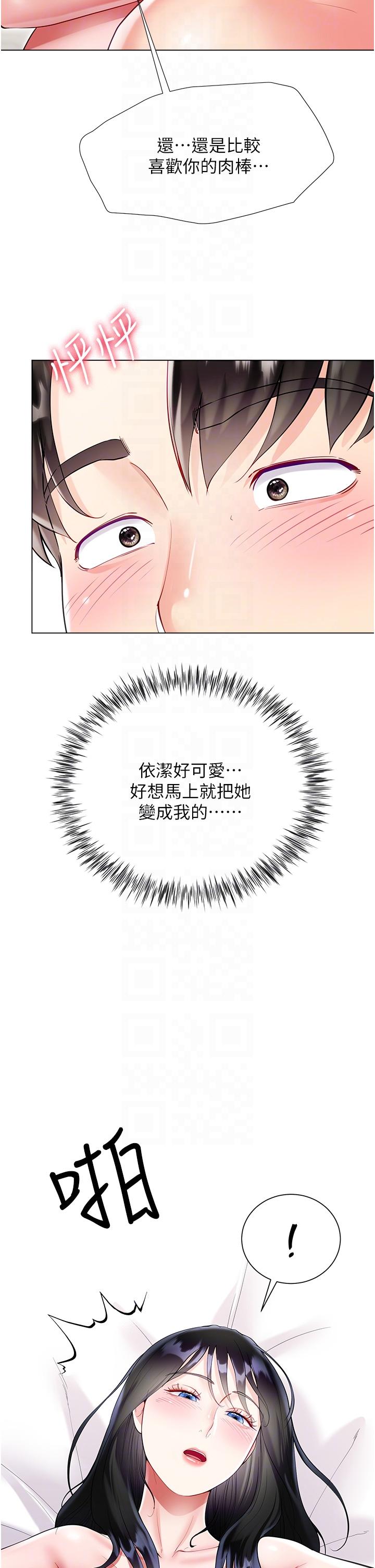 [韩国漫画] 大嫂的裙子 乱伦,熟女人妻,巨乳大奶,不伦#[51P]-30