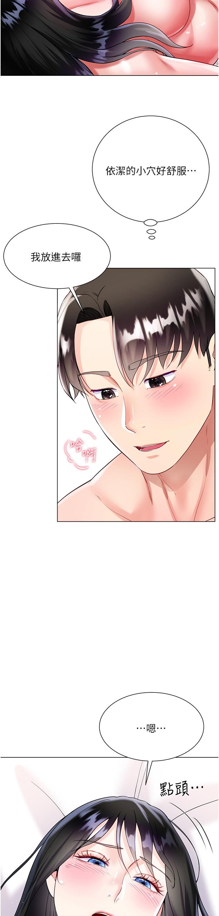 [韩国漫画] 大嫂的裙子 乱伦,熟女人妻,巨乳大奶,不伦#[51P]-33