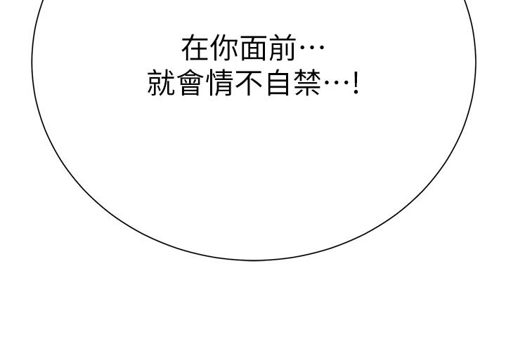 [韩国漫画] 大嫂的裙子 乱伦,熟女人妻,巨乳大奶,不伦#[51P]-4