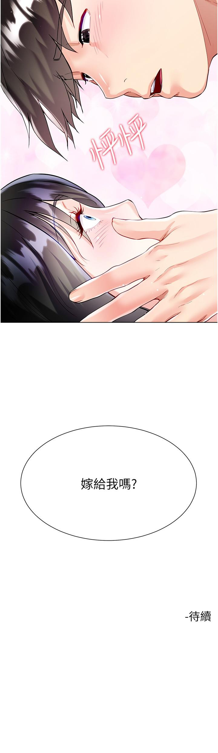 [韩国漫画] 大嫂的裙子 乱伦,熟女人妻,巨乳大奶,不伦#[51P]-51