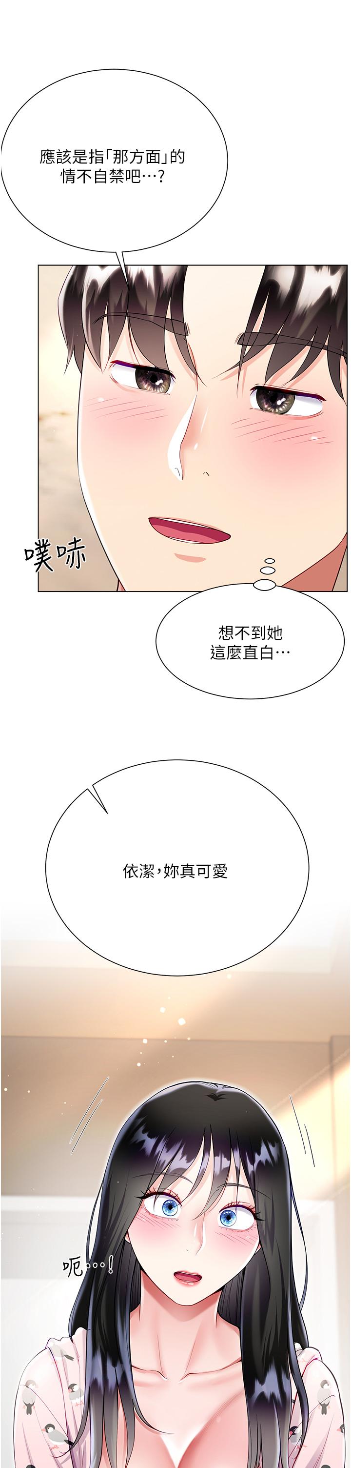 [韩国漫画] 大嫂的裙子 乱伦,熟女人妻,巨乳大奶,不伦#[51P]-7