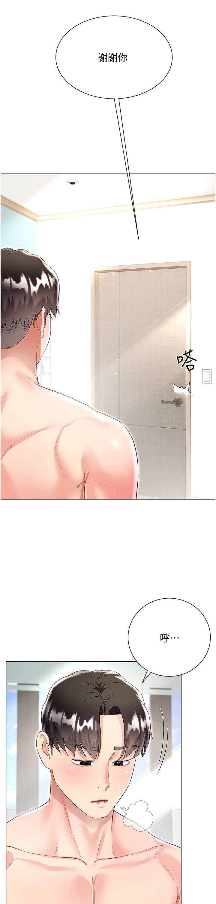 [韩国漫画] 大嫂的裙子 乱伦,熟女人妻,巨乳大奶,不伦#[42P]-16