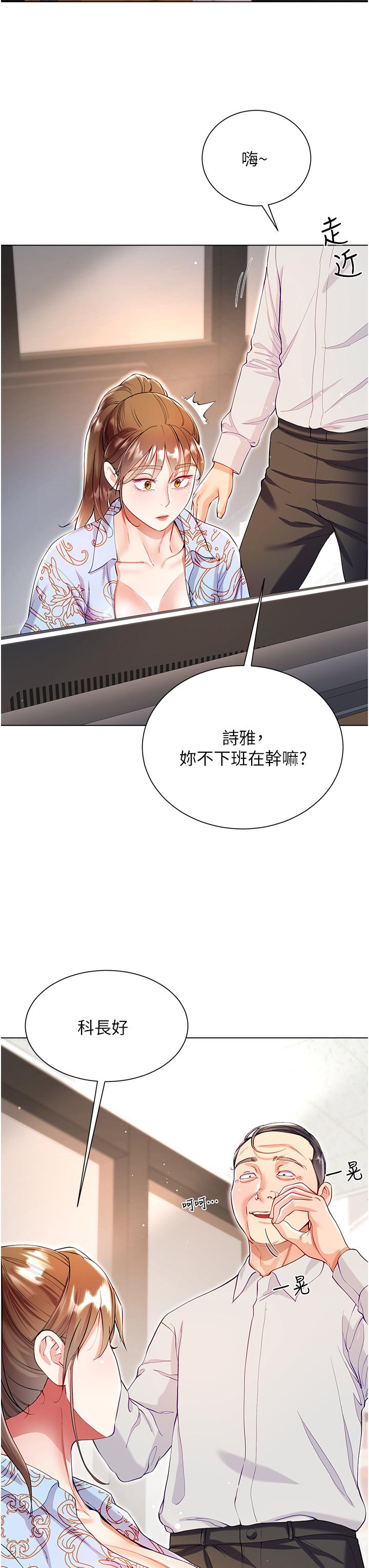 [韩国漫画] 大嫂的裙子 乱伦,熟女人妻,巨乳大奶,不伦#[42P]-23