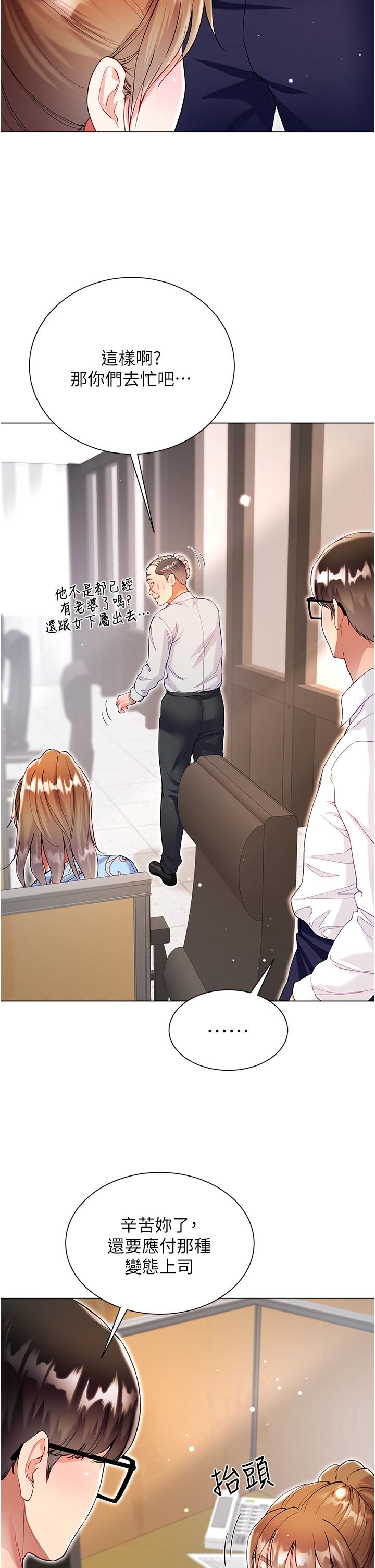 [韩国漫画] 大嫂的裙子 乱伦,熟女人妻,巨乳大奶,不伦#[42P]-27