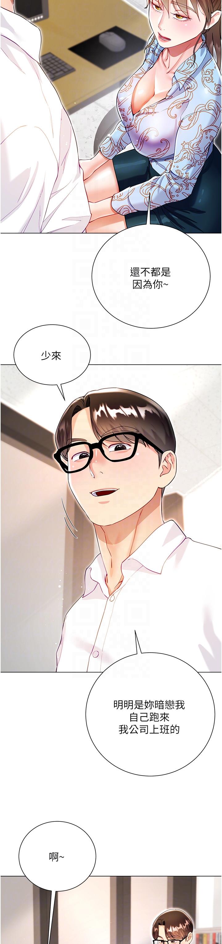 [韩国漫画] 大嫂的裙子 乱伦,熟女人妻,巨乳大奶,不伦#[42P]-28