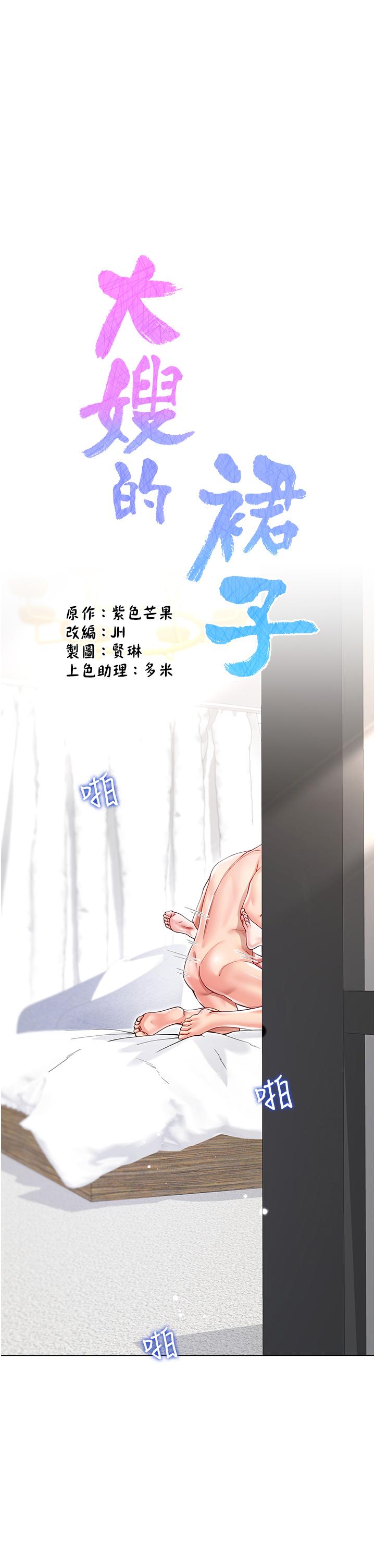 [韩国漫画] 大嫂的裙子 乱伦,熟女人妻,巨乳大奶,不伦#[42P]-1