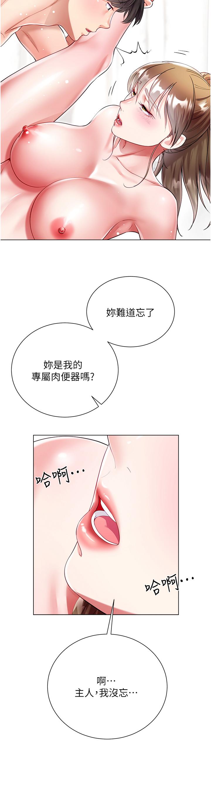 [韩国漫画] 大嫂的裙子 乱伦,熟女人妻,巨乳大奶,不伦#[42P]-11