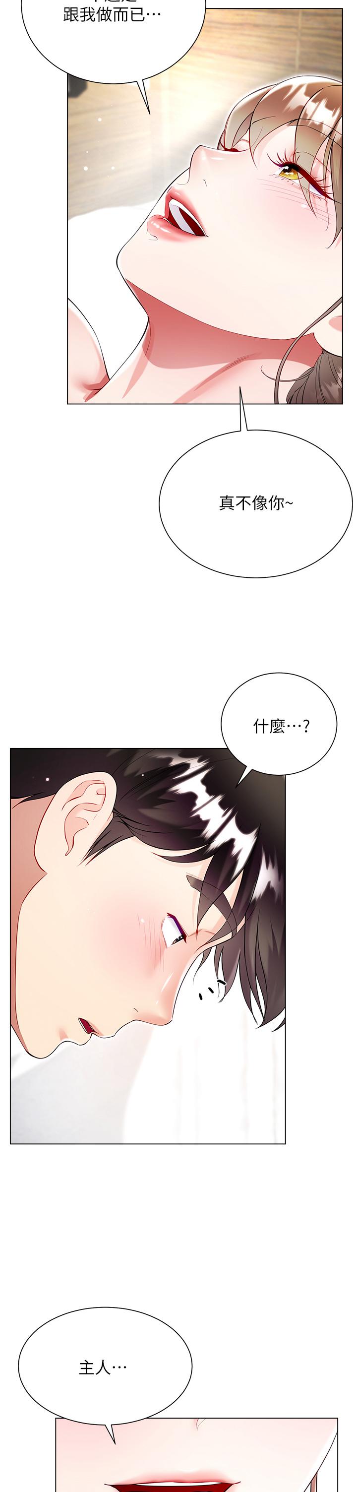 [韩国漫画] 大嫂的裙子 乱伦,熟女人妻,巨乳大奶,不伦#[42P]-15