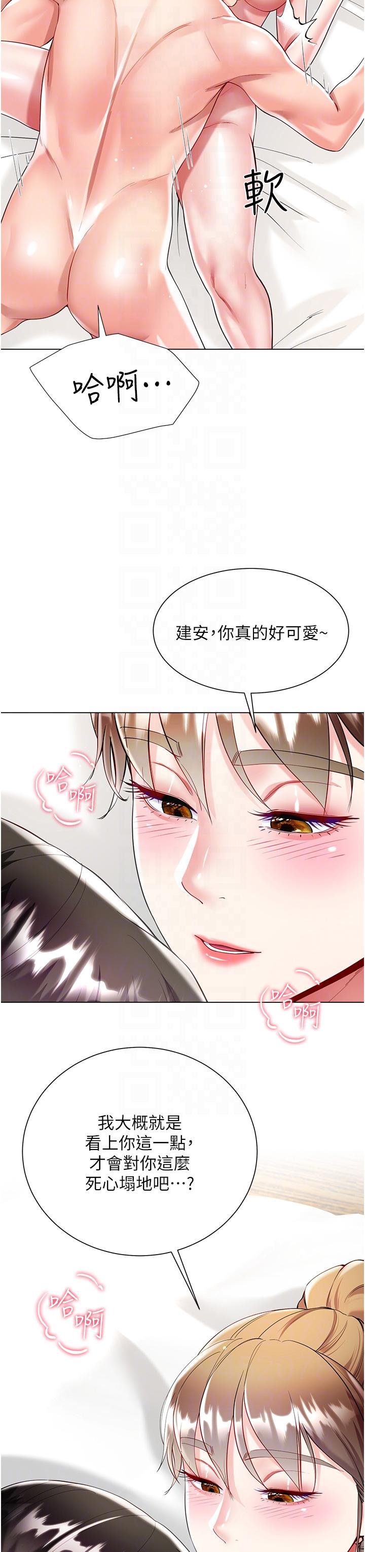 [韩国漫画] 大嫂的裙子 乱伦,熟女人妻,巨乳大奶,不伦#[42P]-24