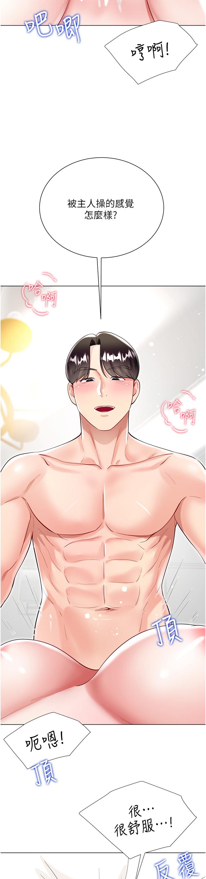 [韩国漫画] 大嫂的裙子 乱伦,熟女人妻,巨乳大奶,不伦#[42P]-3