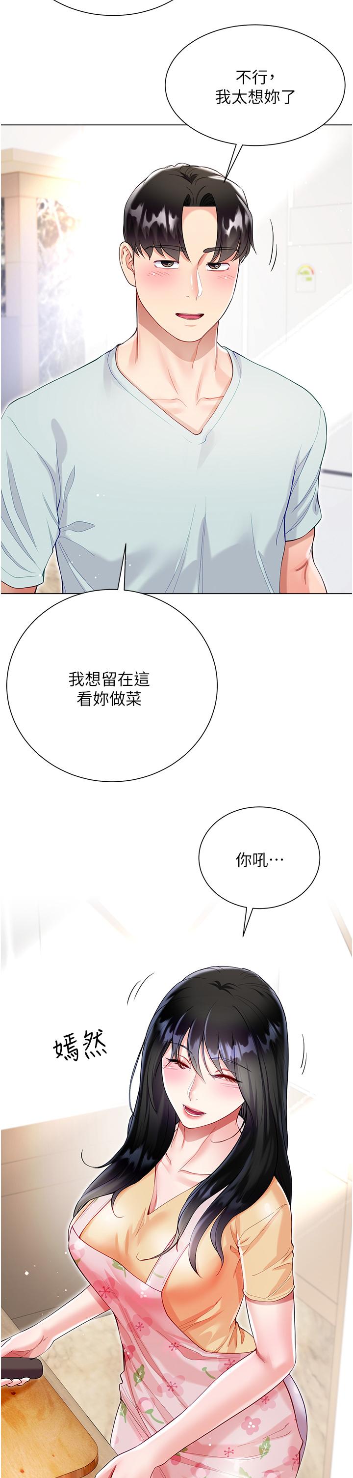 [韩国漫画] 大嫂的裙子 乱伦,熟女人妻,巨乳大奶,不伦#[42P]-35