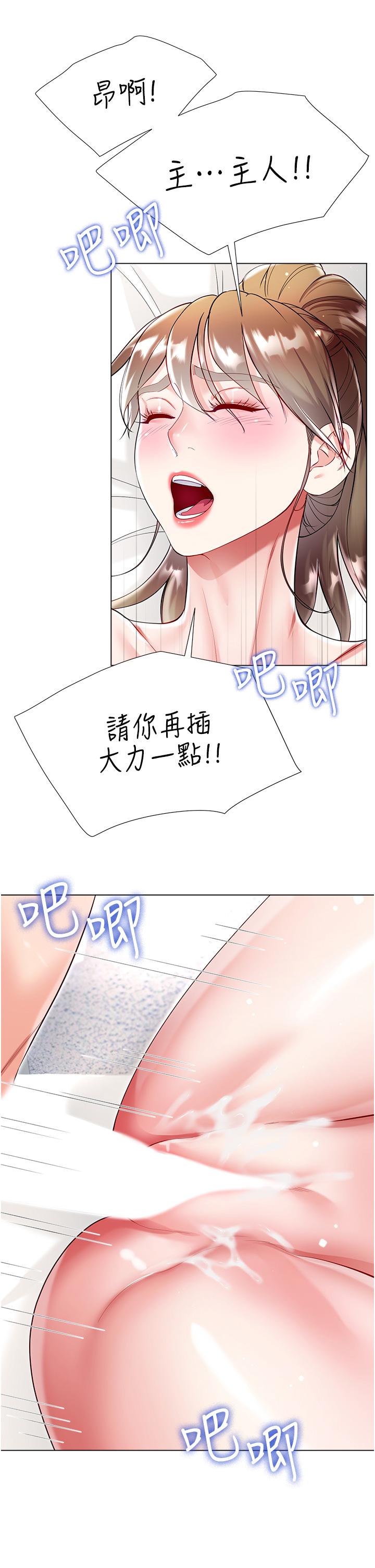 [韩国漫画] 大嫂的裙子 乱伦,熟女人妻,巨乳大奶,不伦#[42P]-7