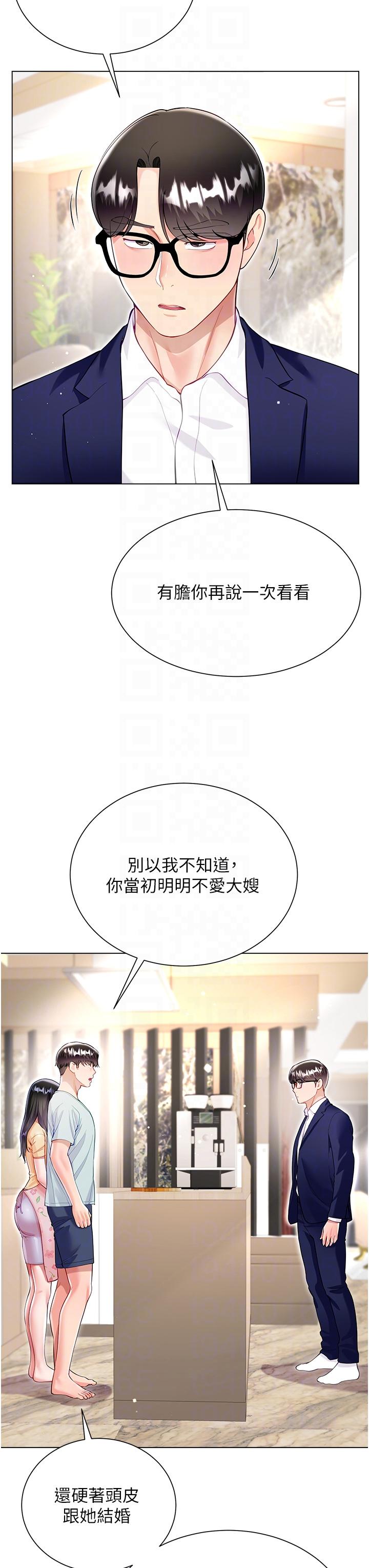 [韩国漫画] 大嫂的裙子 乱伦,熟女人妻,巨乳大奶,不伦#[51P]-14