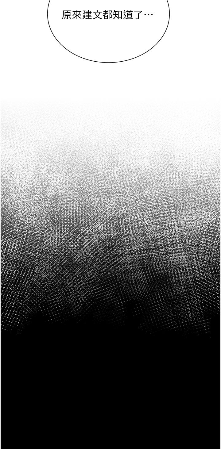 [韩国漫画] 大嫂的裙子 乱伦,熟女人妻,巨乳大奶,不伦#[51P]-16