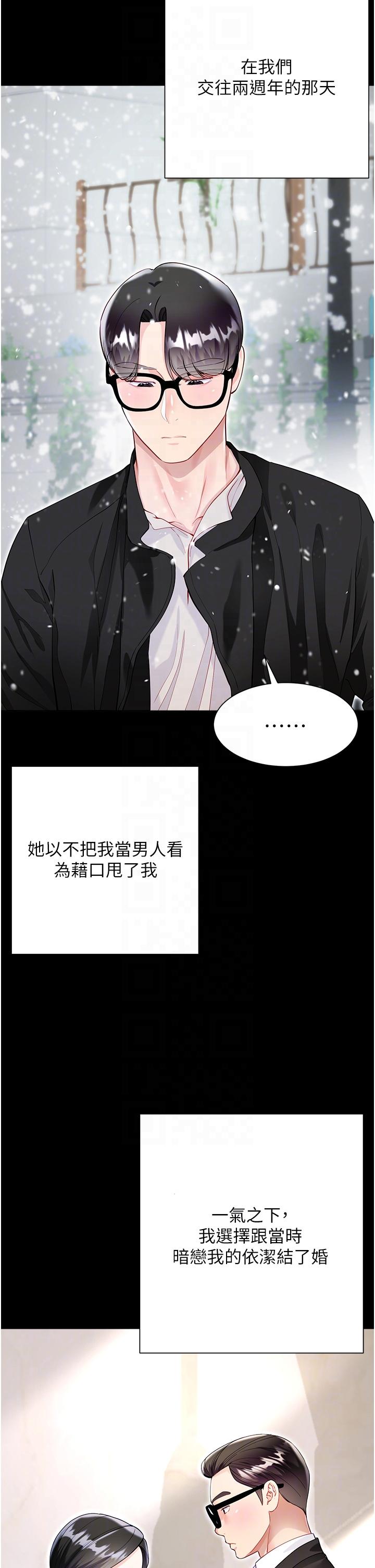 [韩国漫画] 大嫂的裙子 乱伦,熟女人妻,巨乳大奶,不伦#[51P]-18