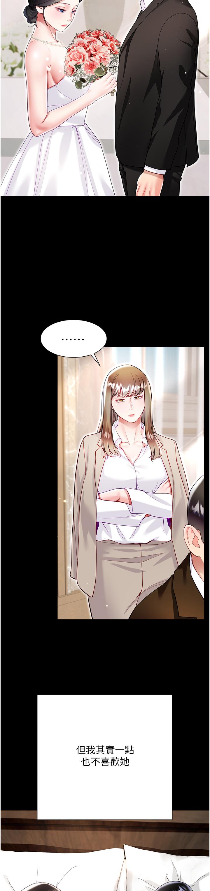 [韩国漫画] 大嫂的裙子 乱伦,熟女人妻,巨乳大奶,不伦#[51P]-19