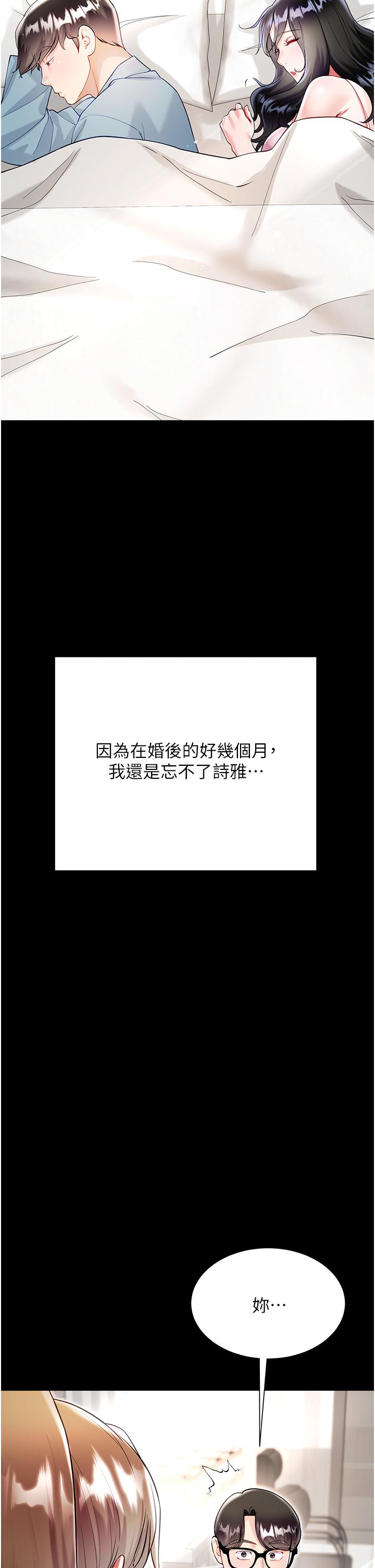 [韩国漫画] 大嫂的裙子 乱伦,熟女人妻,巨乳大奶,不伦#[51P]-20