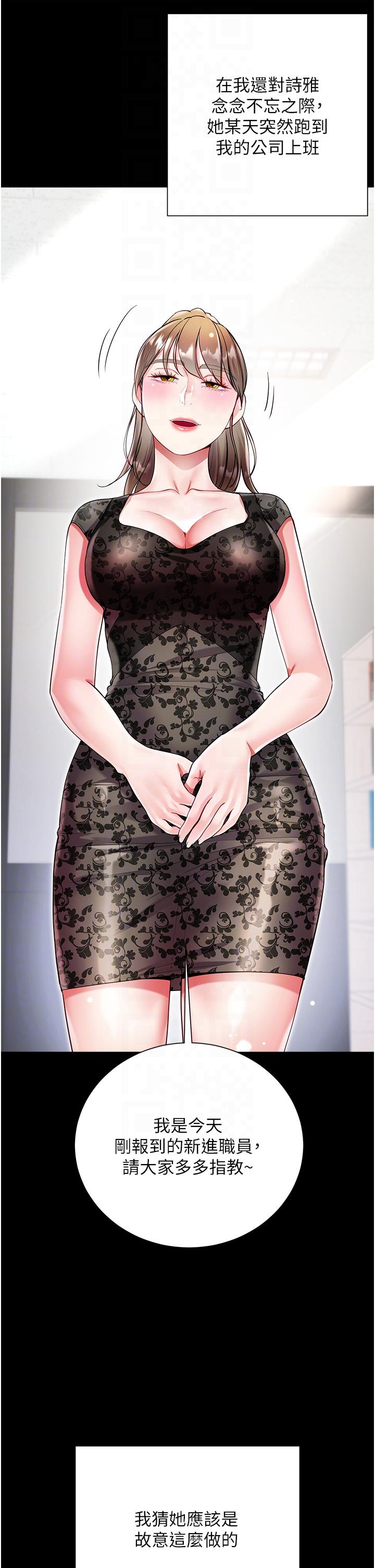 [韩国漫画] 大嫂的裙子 乱伦,熟女人妻,巨乳大奶,不伦#[51P]-22