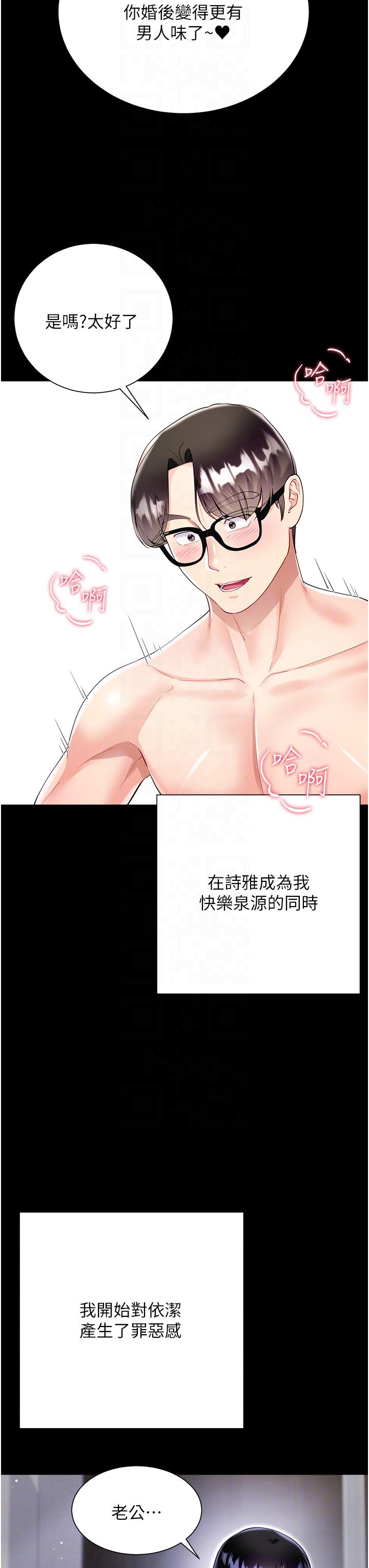 [韩国漫画] 大嫂的裙子 乱伦,熟女人妻,巨乳大奶,不伦#[51P]-24