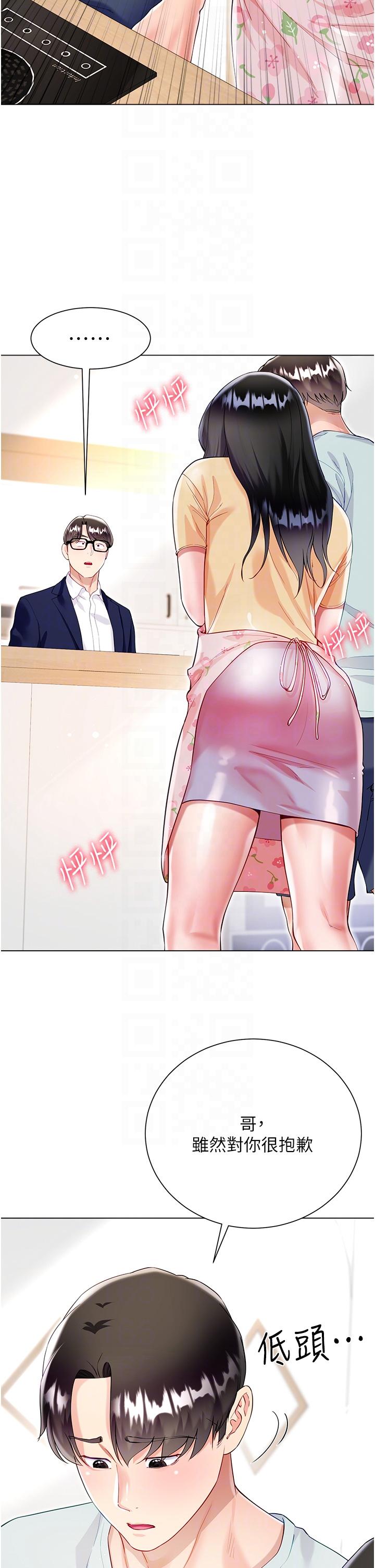 [韩国漫画] 大嫂的裙子 乱伦,熟女人妻,巨乳大奶,不伦#[51P]-28