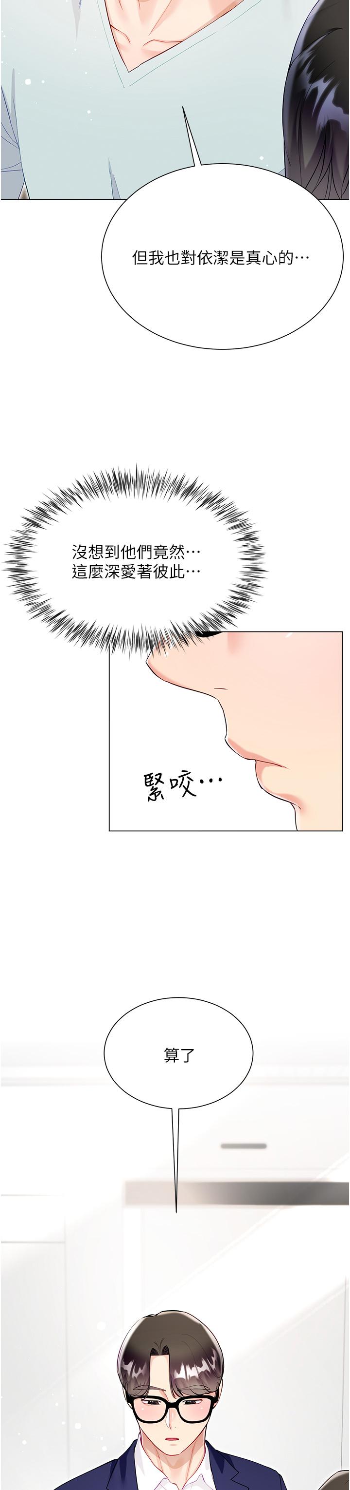 [韩国漫画] 大嫂的裙子 乱伦,熟女人妻,巨乳大奶,不伦#[51P]-29