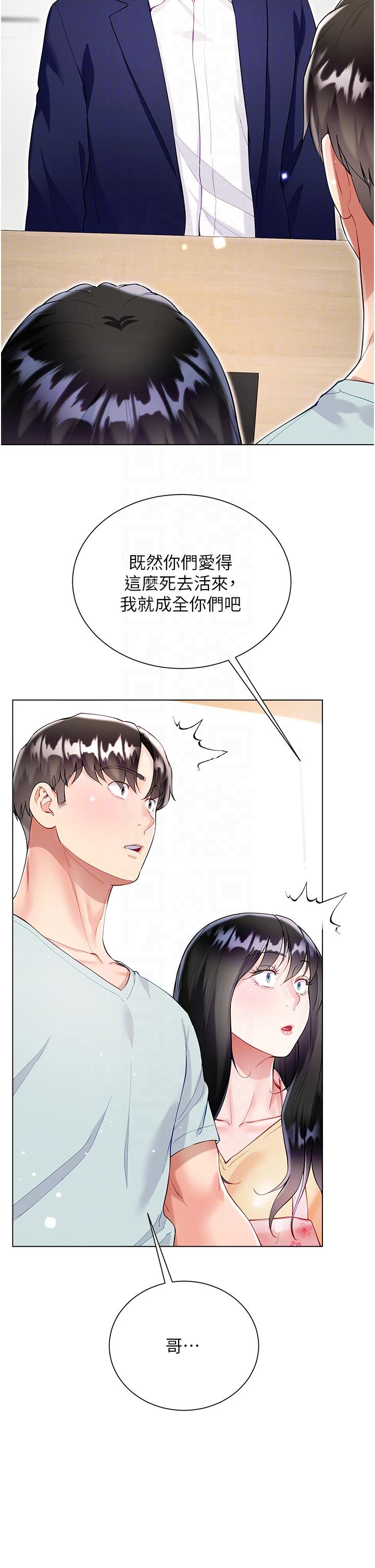 [韩国漫画] 大嫂的裙子 乱伦,熟女人妻,巨乳大奶,不伦#[51P]-30