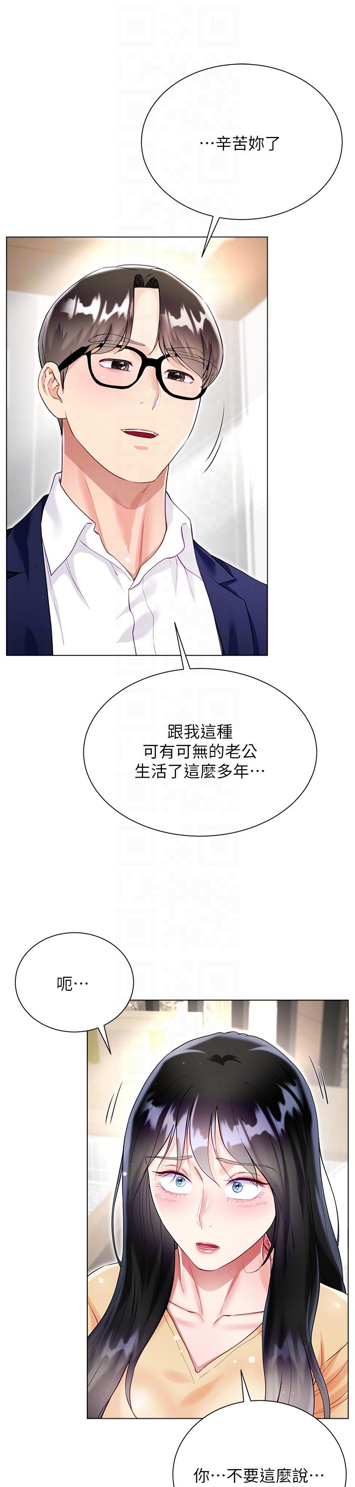 [韩国漫画] 大嫂的裙子 乱伦,熟女人妻,巨乳大奶,不伦#[51P]-32