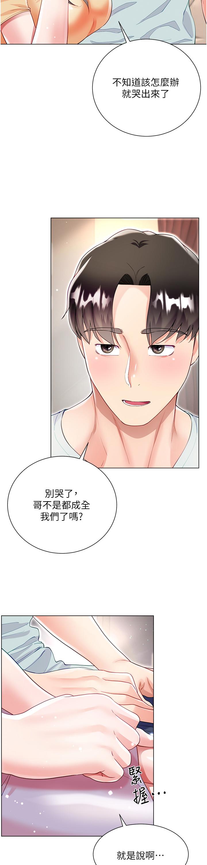 [韩国漫画] 大嫂的裙子 乱伦,熟女人妻,巨乳大奶,不伦#[51P]-38