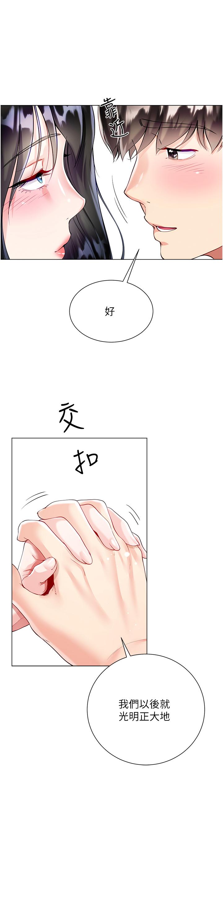 [韩国漫画] 大嫂的裙子 乱伦,熟女人妻,巨乳大奶,不伦#[51P]-41