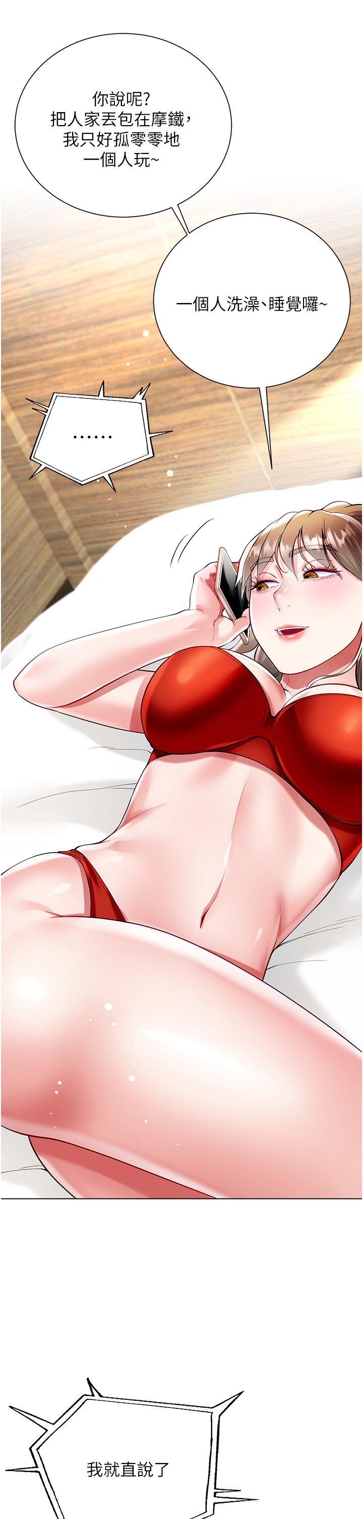 [韩国漫画] 大嫂的裙子 乱伦,熟女人妻,巨乳大奶,不伦#[51P]-47