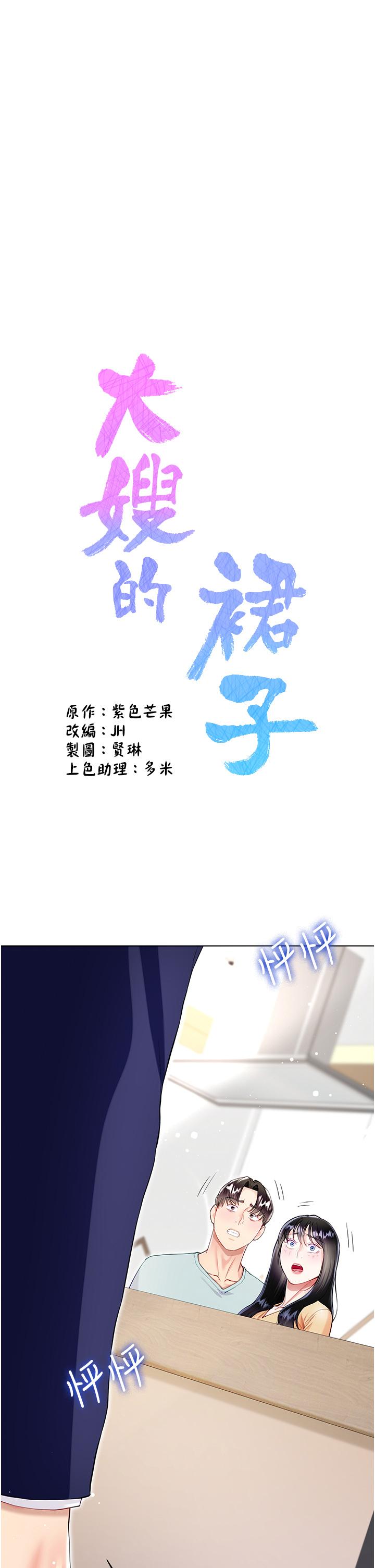 [韩国漫画] 大嫂的裙子 乱伦,熟女人妻,巨乳大奶,不伦#[51P]-5