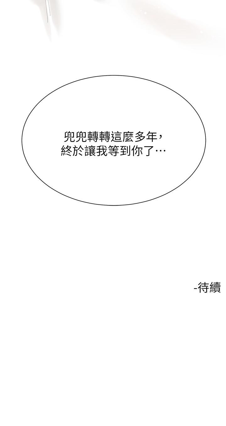 [韩国漫画] 大嫂的裙子 乱伦,熟女人妻,巨乳大奶,不伦#[51P]-51