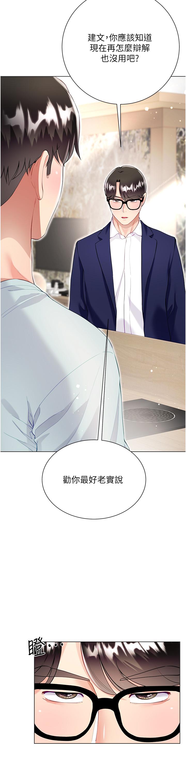 [韩国漫画] 大嫂的裙子 乱伦,熟女人妻,巨乳大奶,不伦#[51P]-8