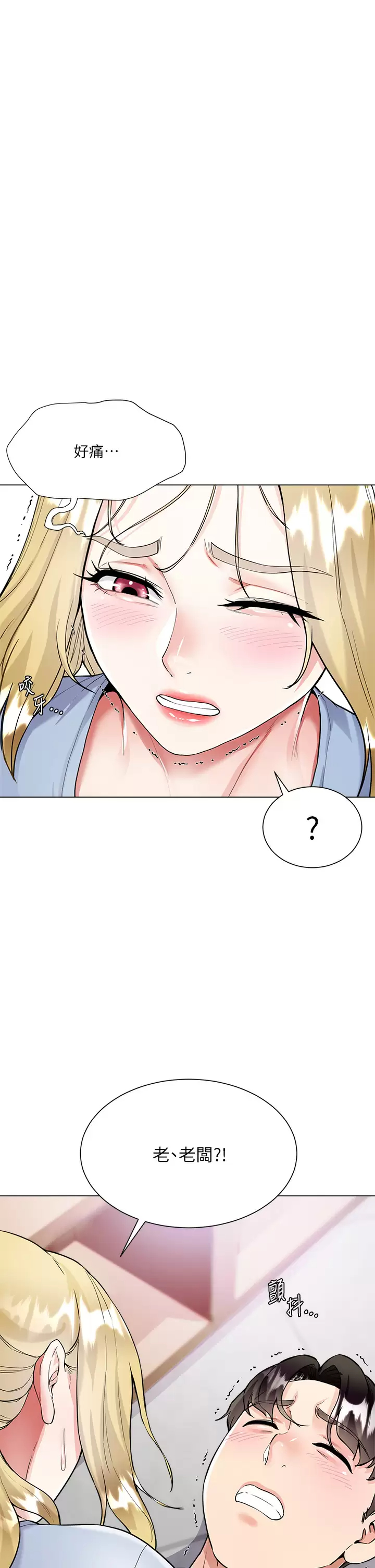 [韩国漫画] 大嫂的裙子 乱伦,熟女人妻,巨乳大奶,不伦#[56P]-1