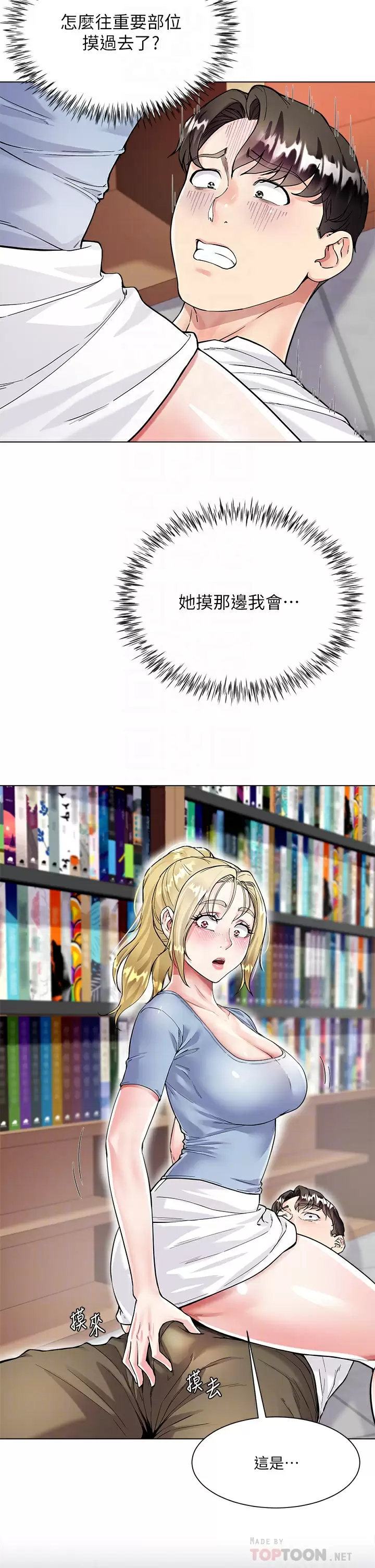 [韩国漫画] 大嫂的裙子 乱伦,熟女人妻,巨乳大奶,不伦#[56P]-12