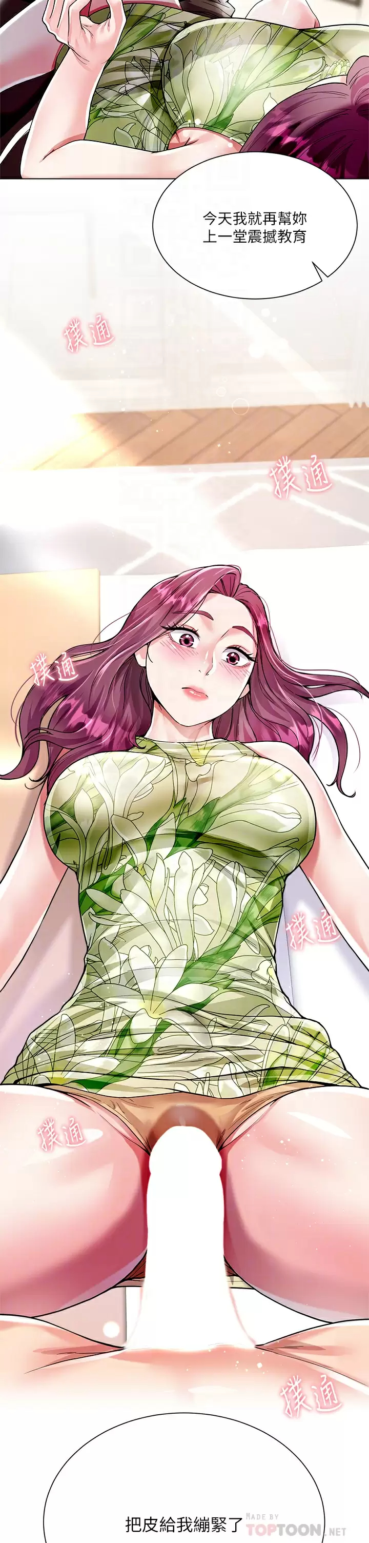 [韩国漫画] 大嫂的裙子 乱伦,熟女人妻,巨乳大奶,不伦#[39P]-4