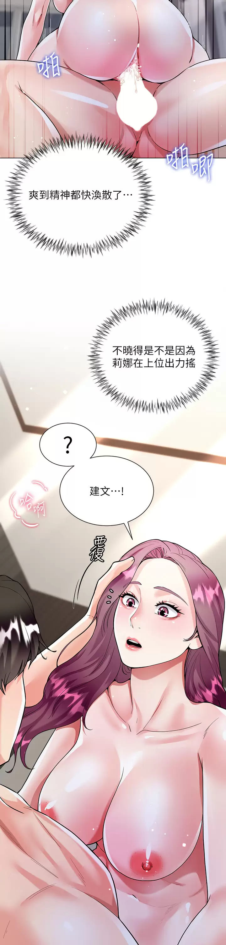 [韩国漫画] 大嫂的裙子 乱伦,熟女人妻,巨乳大奶,不伦#[49P]-13