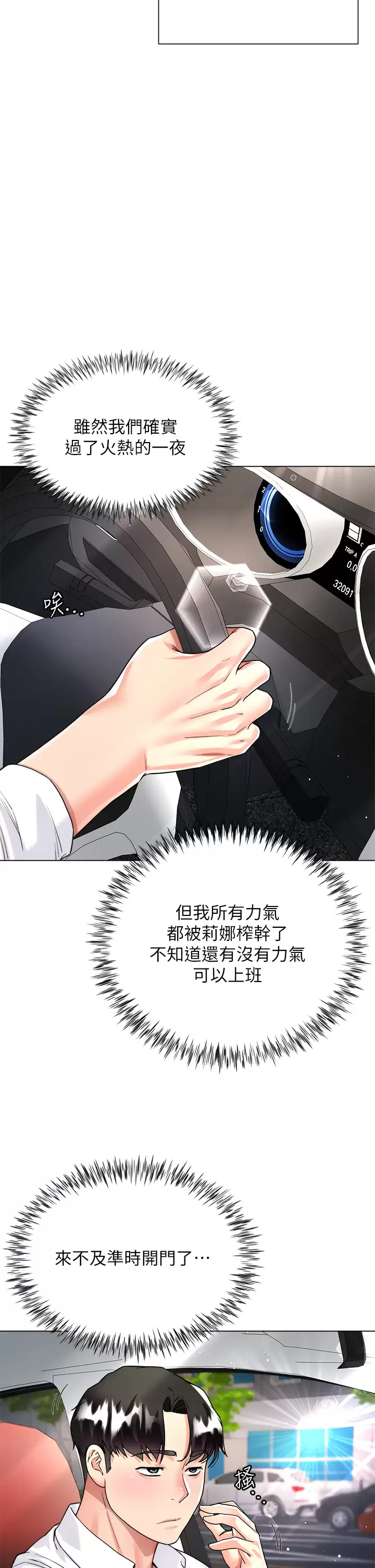 [韩国漫画] 大嫂的裙子 乱伦,熟女人妻,巨乳大奶,不伦#[49P]-25