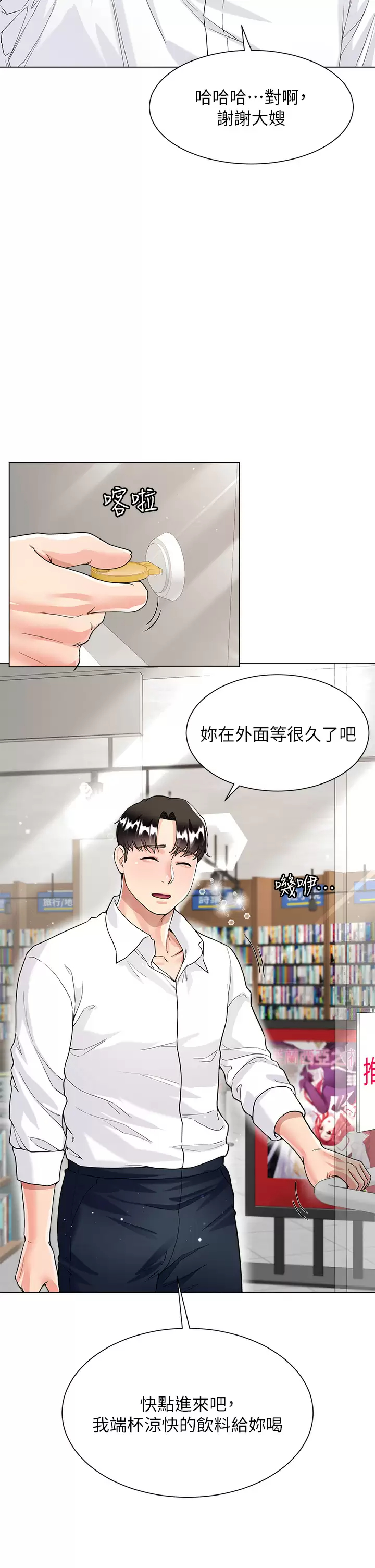 [韩国漫画] 大嫂的裙子 乱伦,熟女人妻,巨乳大奶,不伦#[49P]-38