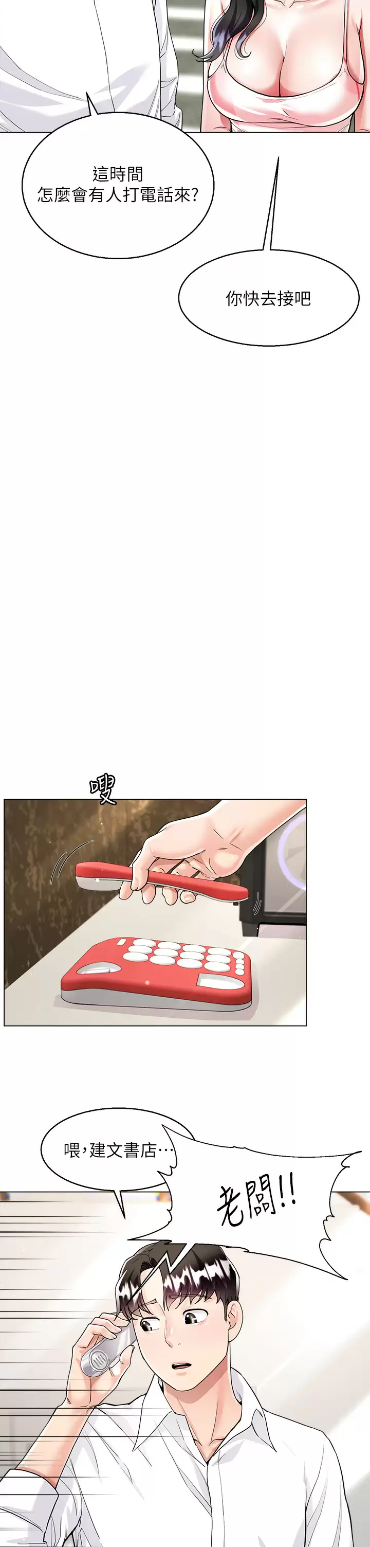 [韩国漫画] 大嫂的裙子 乱伦,熟女人妻,巨乳大奶,不伦#[49P]-43