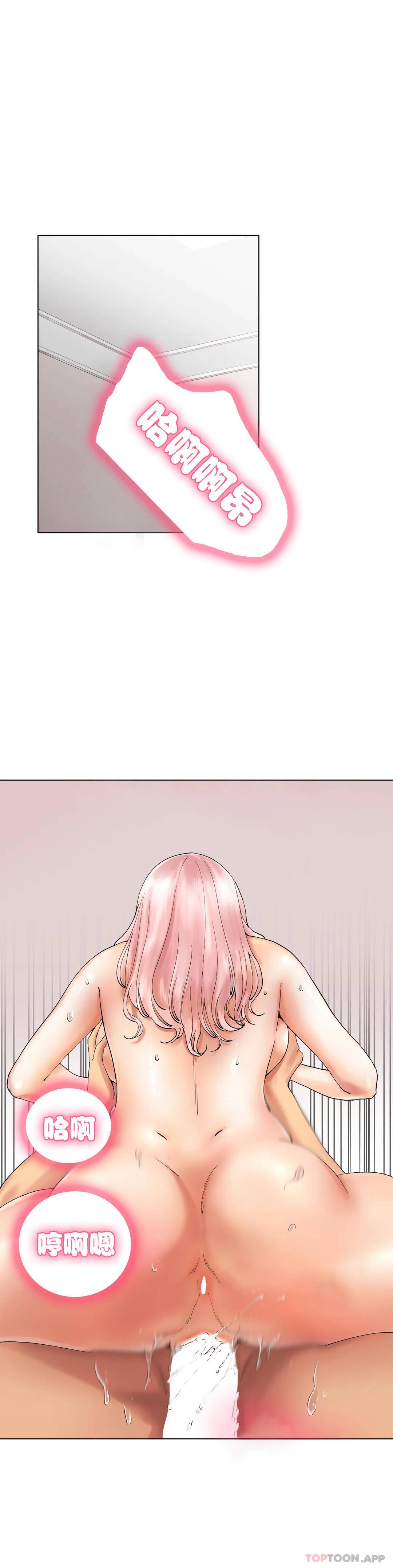 [韩国漫画] 冰上的爱 剧情,女学生,巨乳大奶#[44P]-1