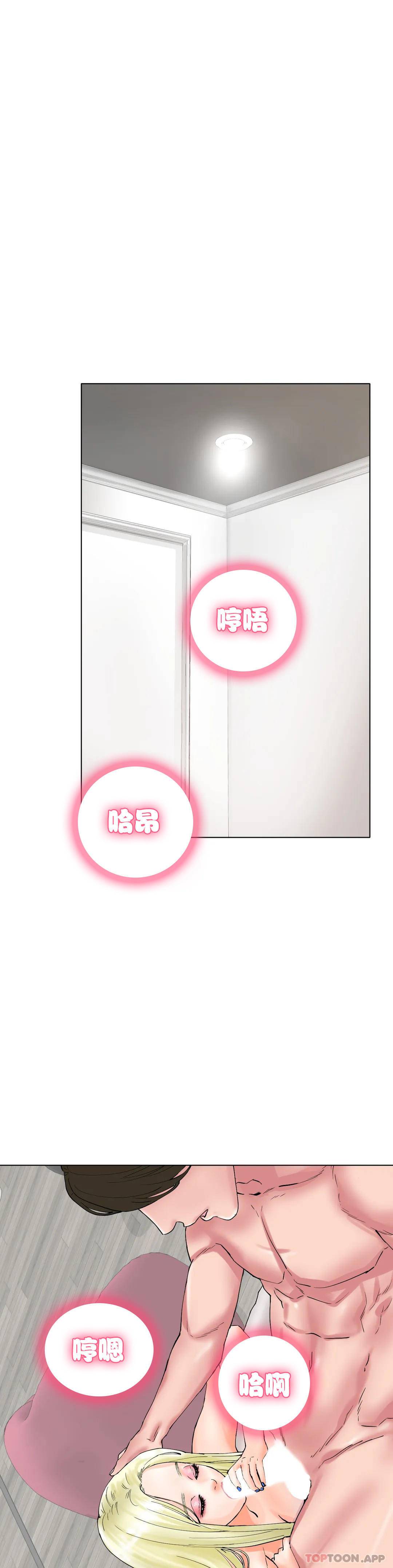 [韩国漫画] 冰上的爱 剧情,女学生,巨乳大奶#[44P]-11