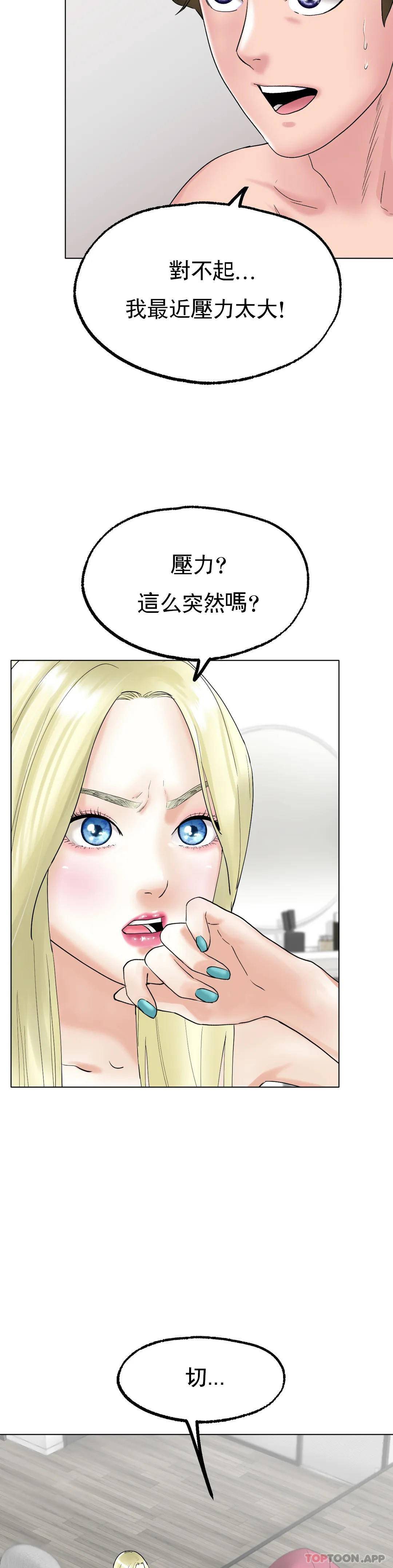 [韩国漫画] 冰上的爱 剧情,女学生,巨乳大奶#[44P]-14