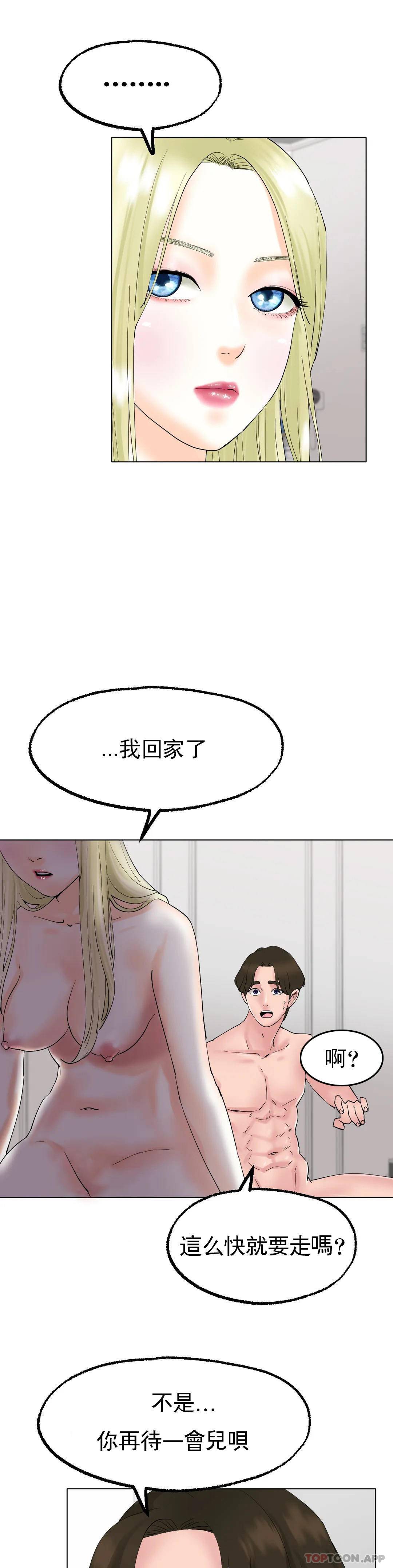 [韩国漫画] 冰上的爱 剧情,女学生,巨乳大奶#[44P]-16