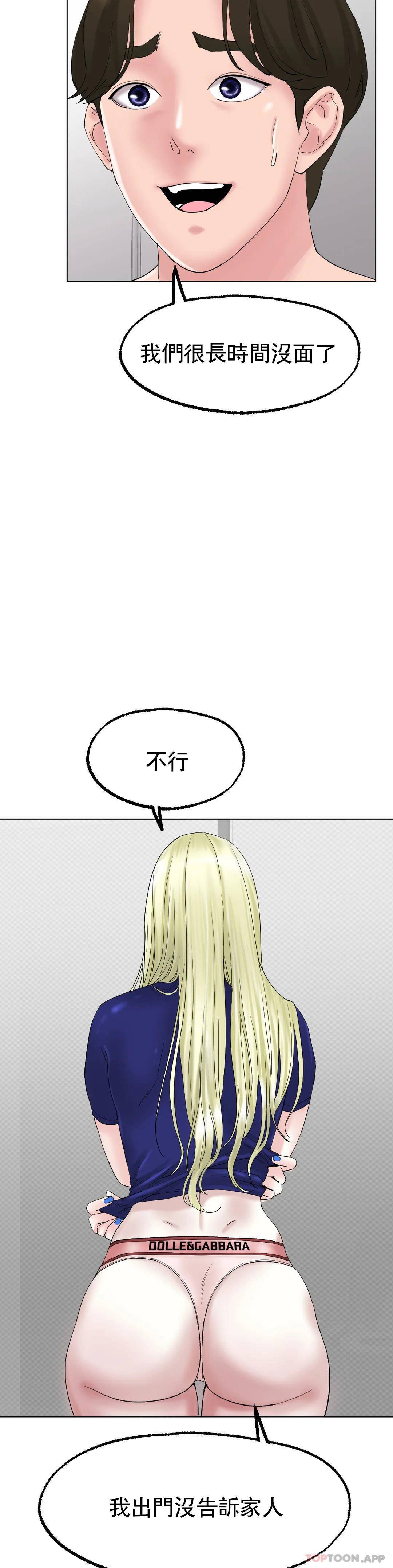 [韩国漫画] 冰上的爱 剧情,女学生,巨乳大奶#[44P]-17