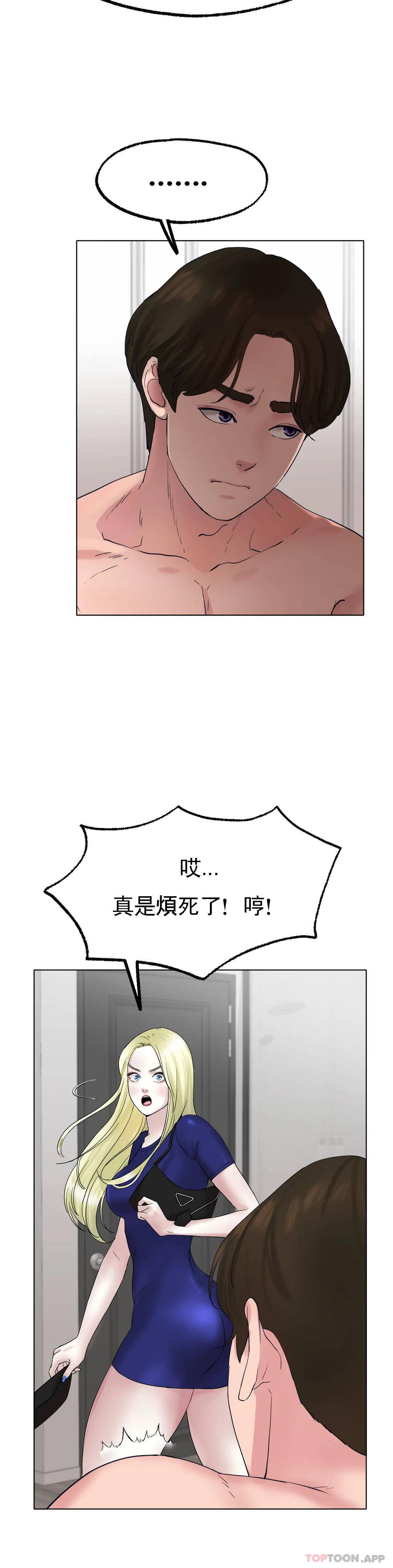 [韩国漫画] 冰上的爱 剧情,女学生,巨乳大奶#[44P]-18