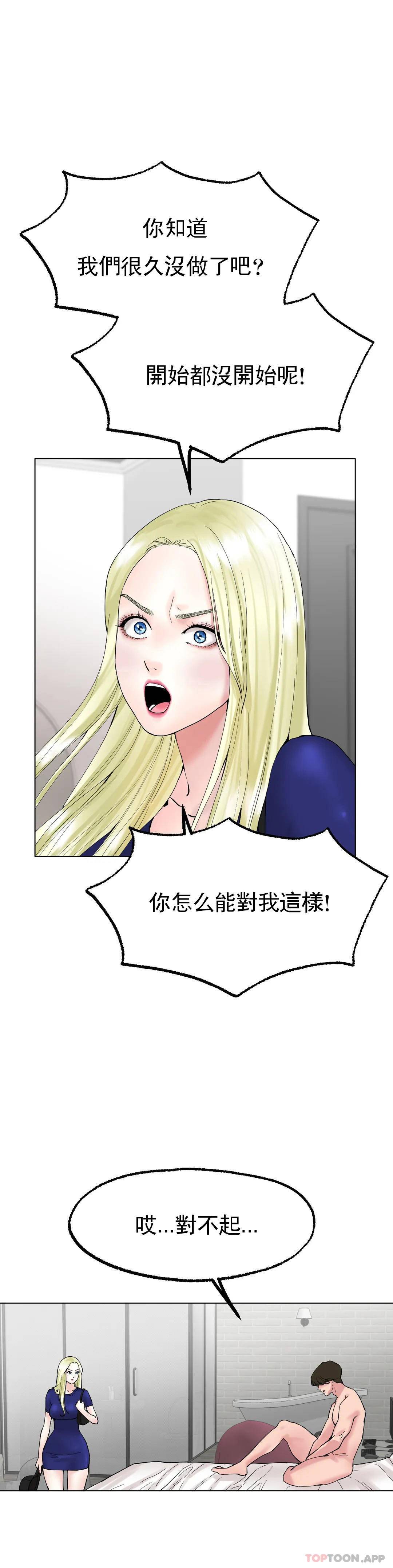 [韩国漫画] 冰上的爱 剧情,女学生,巨乳大奶#[44P]-19